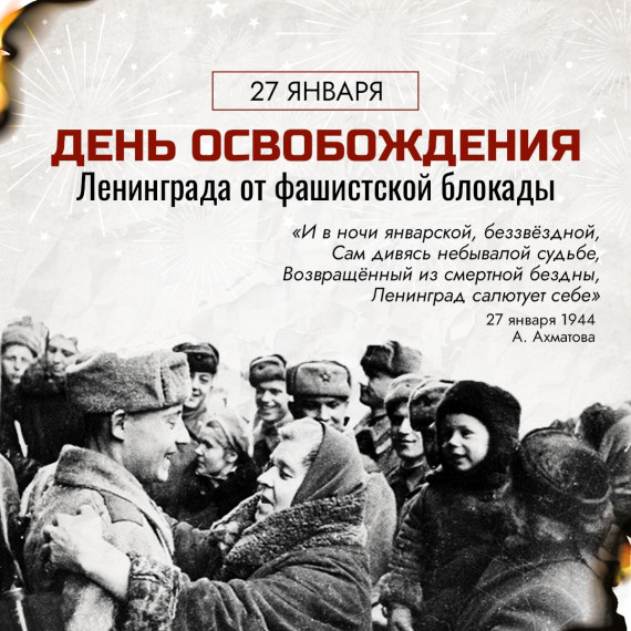 Всероссийский урок памяти "Блокадный хлеб".
