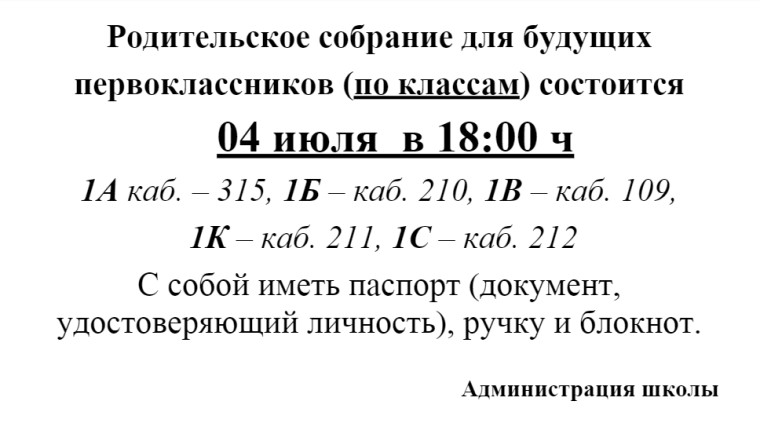 Внимание!.