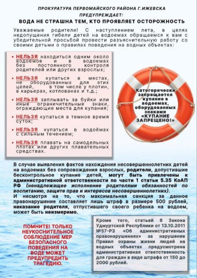 Внимание!.